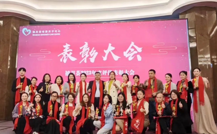 2023年禧月薈月子中心的年度總結(jié)表彰大會，也太精彩了20