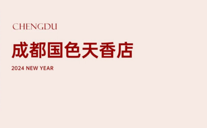 禧鵲計劃-深圳/成都月子中心龍年月子補(bǔ)貼活動限量進(jìn)行4