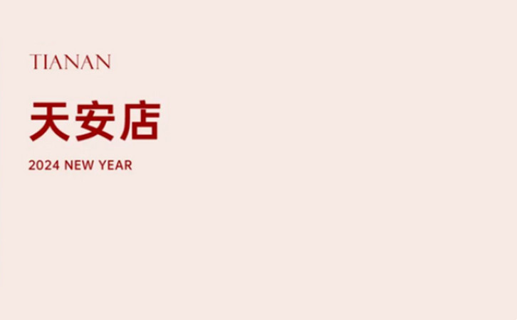 禧鵲計劃-深圳/成都月子中心龍年月子補(bǔ)貼活動限量進(jìn)行8